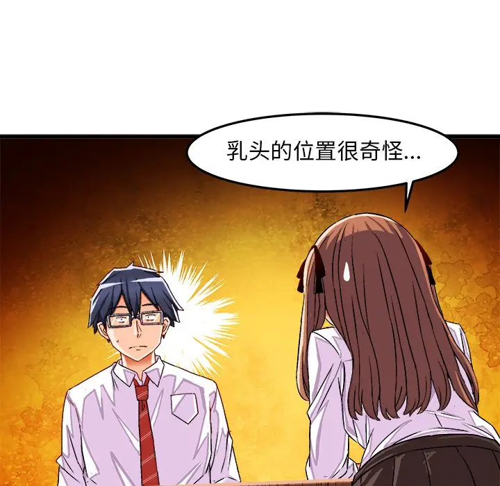 绘写你我的纯真[顶通]韩漫全集-第 35 话无删减无遮挡章节图片 