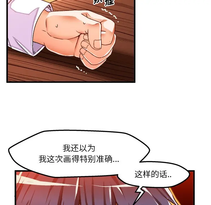 绘写你我的纯真[顶通]韩漫全集-第 35 话无删减无遮挡章节图片 