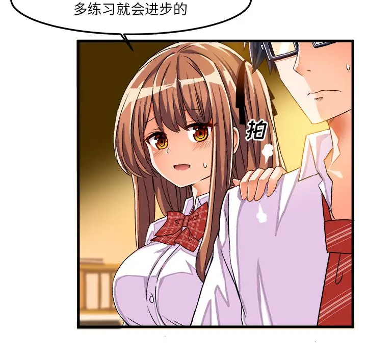 绘写你我的纯真[顶通]韩漫全集-第 35 话无删减无遮挡章节图片 