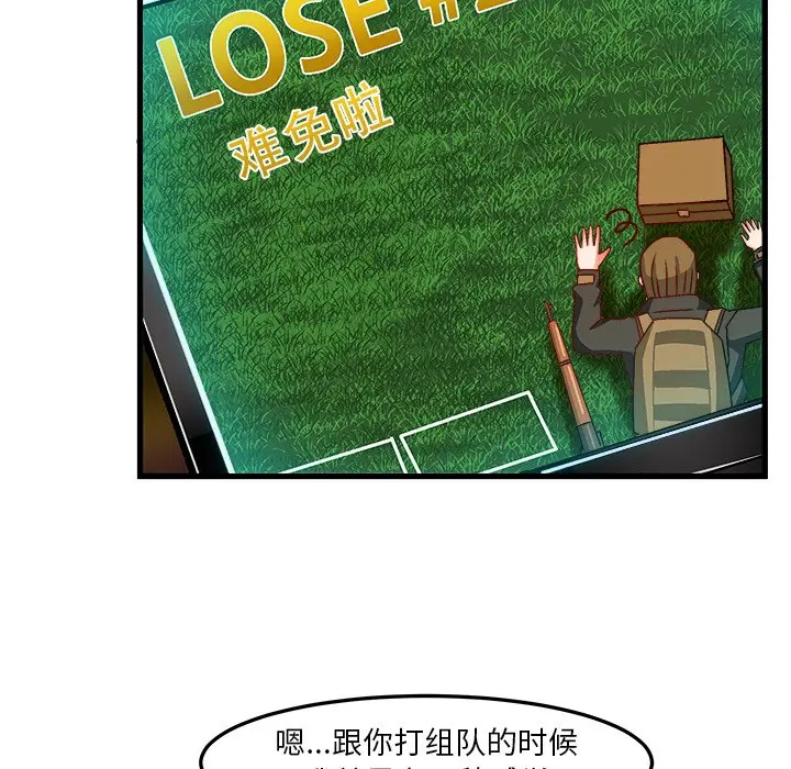 绘写你我的纯真[顶通]韩漫全集-第 35 话无删减无遮挡章节图片 
