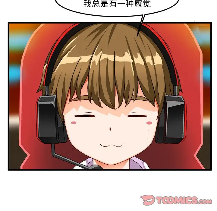绘写你我的纯真[顶通]韩漫全集-第 35 话无删减无遮挡章节图片 