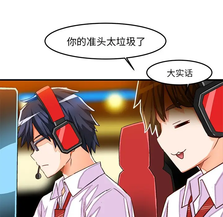 绘写你我的纯真[顶通]韩漫全集-第 35 话无删减无遮挡章节图片 