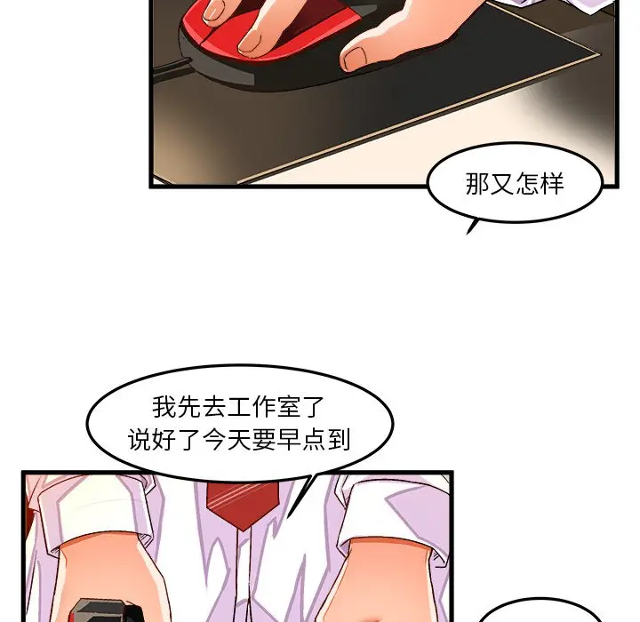 绘写你我的纯真[顶通]韩漫全集-第 35 话无删减无遮挡章节图片 