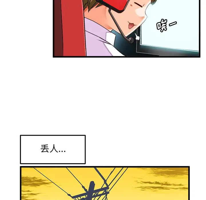 绘写你我的纯真[顶通]韩漫全集-第 35 话无删减无遮挡章节图片 