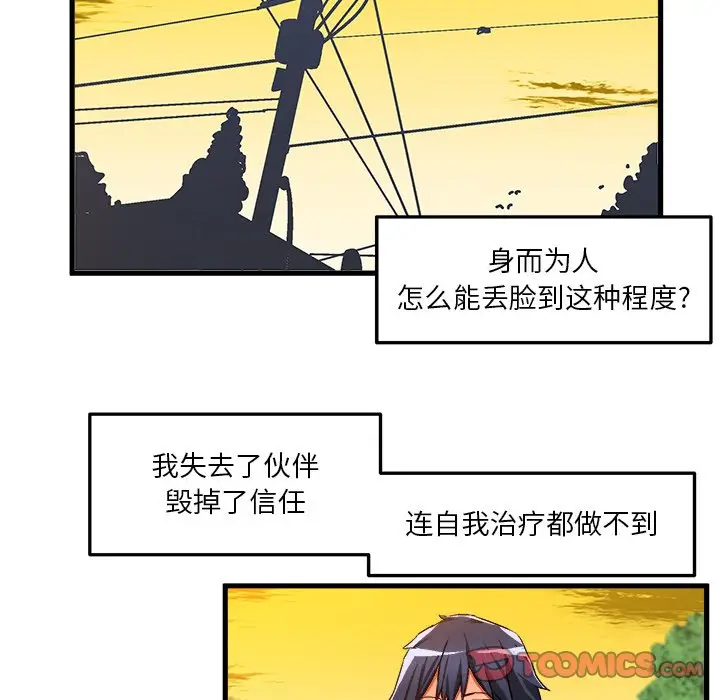 绘写你我的纯真[顶通]韩漫全集-第 35 话无删减无遮挡章节图片 