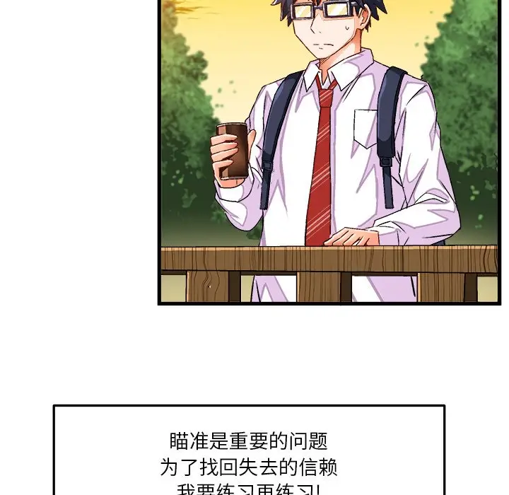 绘写你我的纯真[顶通]韩漫全集-第 35 话无删减无遮挡章节图片 