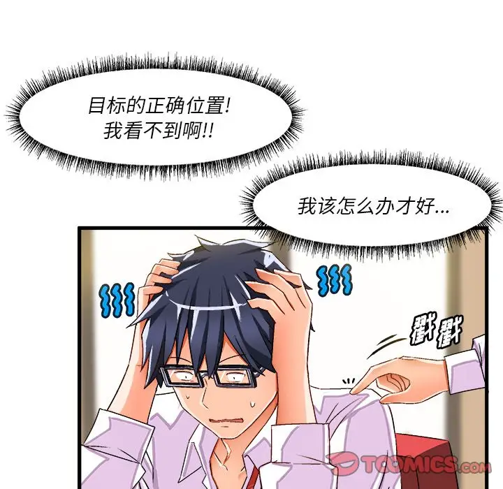 绘写你我的纯真[顶通]韩漫全集-第 35 话无删减无遮挡章节图片 