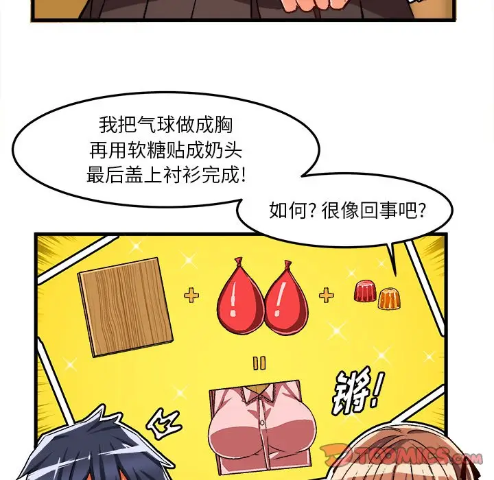 绘写你我的纯真[顶通]韩漫全集-第 35 话无删减无遮挡章节图片 