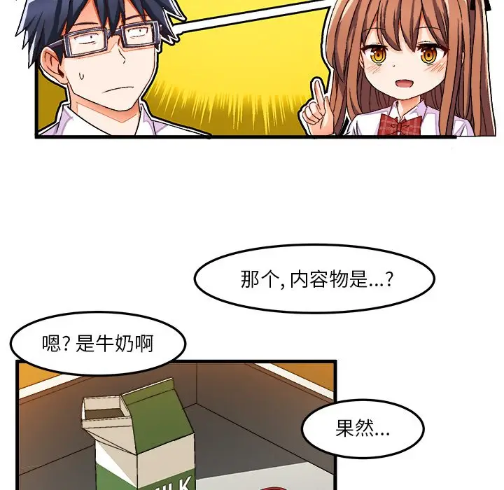 绘写你我的纯真[顶通]韩漫全集-第 35 话无删减无遮挡章节图片 