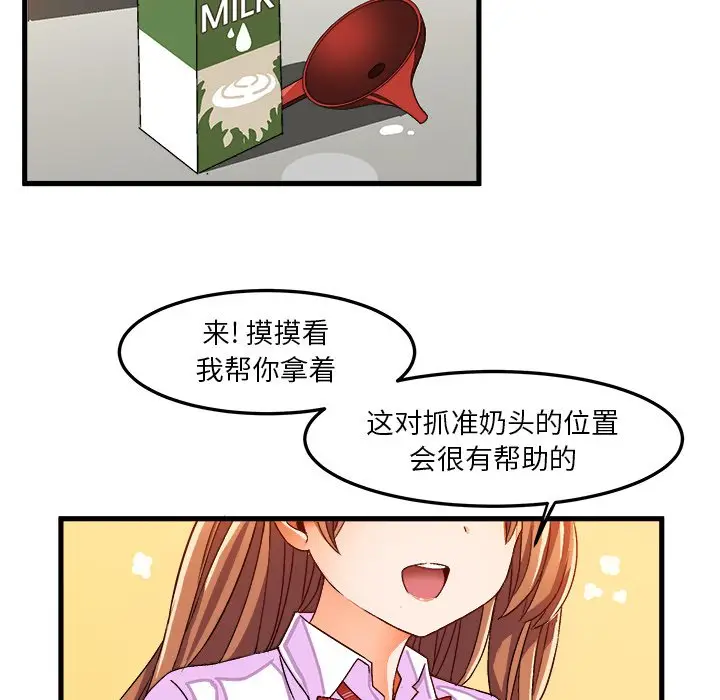 绘写你我的纯真[顶通]韩漫全集-第 35 话无删减无遮挡章节图片 