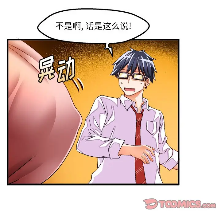 绘写你我的纯真[顶通]韩漫全集-第 35 话无删减无遮挡章节图片 