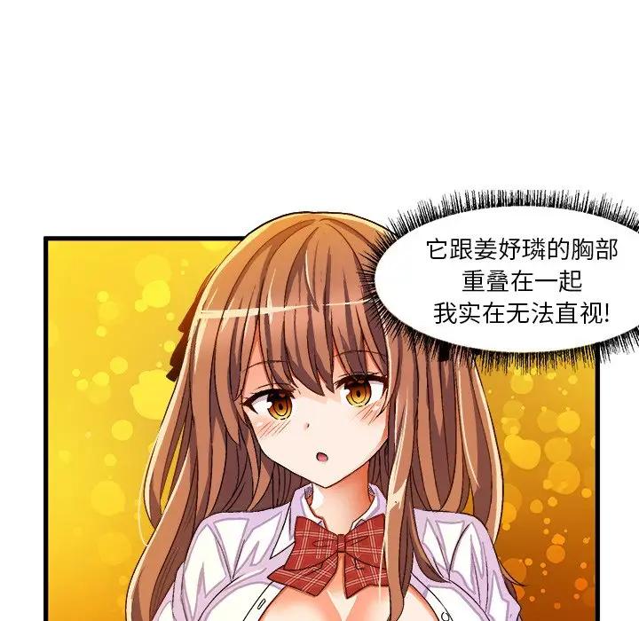 绘写你我的纯真[顶通]韩漫全集-第 35 话无删减无遮挡章节图片 