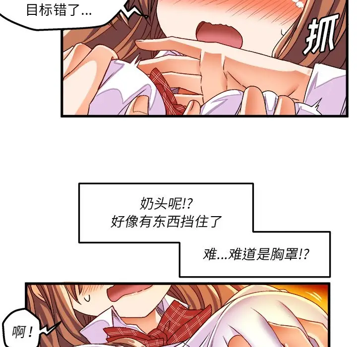 绘写你我的纯真[顶通]韩漫全集-第 35 话无删减无遮挡章节图片 