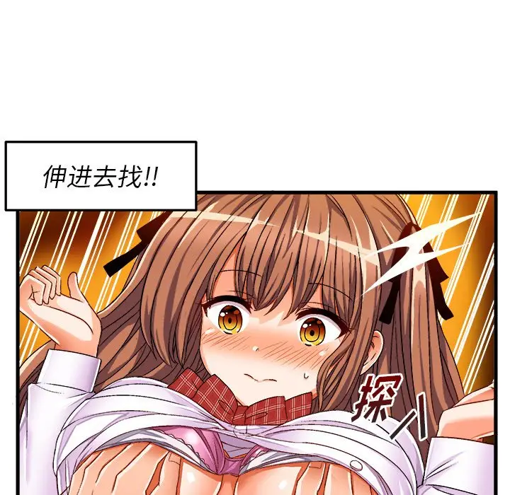绘写你我的纯真[顶通]韩漫全集-第 35 话无删减无遮挡章节图片 