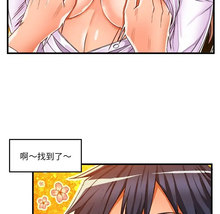 绘写你我的纯真[顶通]韩漫全集-第 35 话无删减无遮挡章节图片 