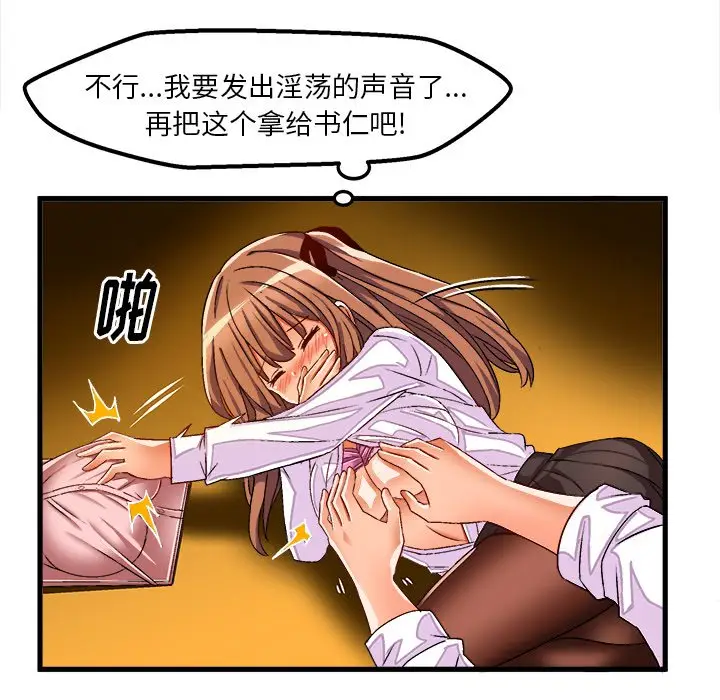 绘写你我的纯真[顶通]韩漫全集-第 35 话无删减无遮挡章节图片 