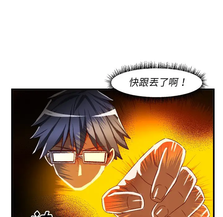绘写你我的纯真[顶通]韩漫全集-第 35 话无删减无遮挡章节图片 