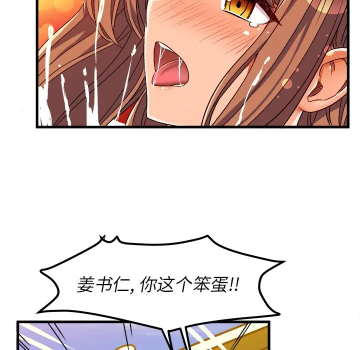 绘写你我的纯真[顶通]韩漫全集-第 35 话无删减无遮挡章节图片 