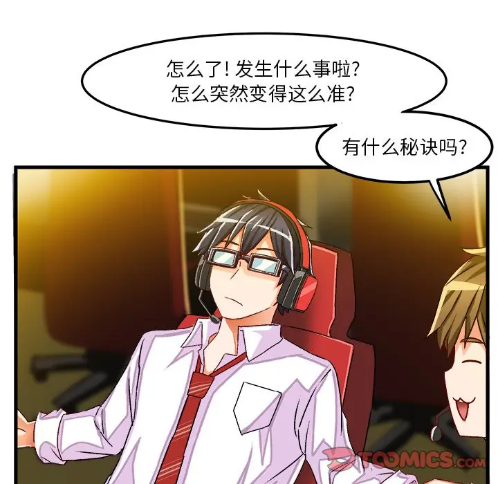 绘写你我的纯真[顶通]韩漫全集-第 35 话无删减无遮挡章节图片 