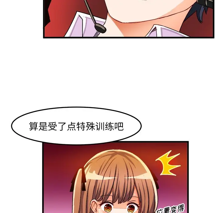绘写你我的纯真[顶通]韩漫全集-第 35 话无删减无遮挡章节图片 