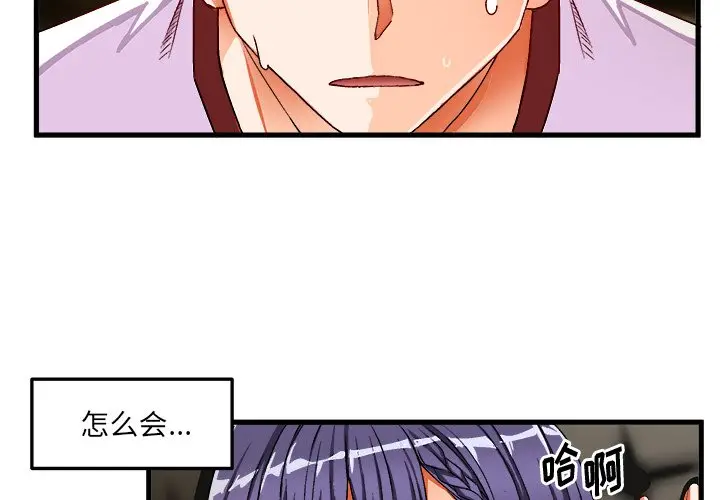 绘写你我的纯真[顶通]韩漫全集-第 36 话无删减无遮挡章节图片 