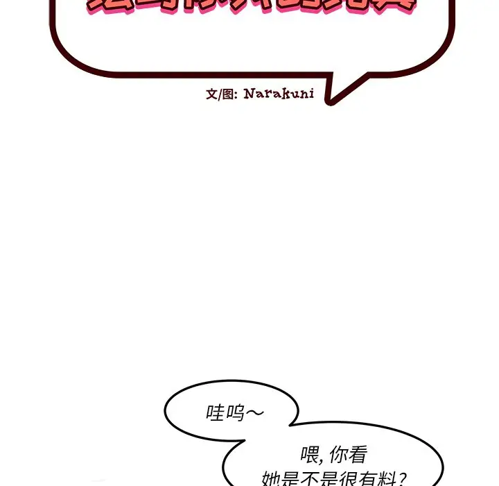 绘写你我的纯真[顶通]韩漫全集-第 36 话无删减无遮挡章节图片 