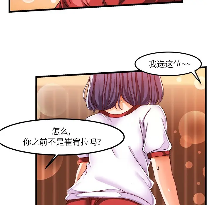 绘写你我的纯真[顶通]韩漫全集-第 36 话无删减无遮挡章节图片 