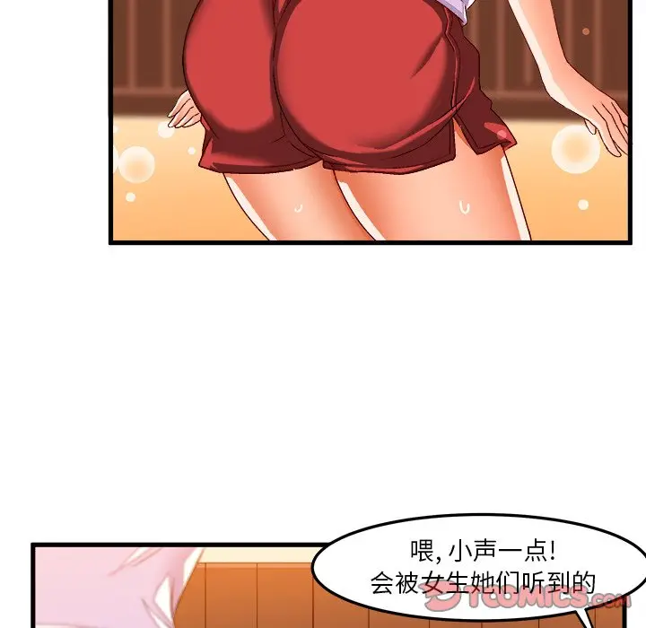 绘写你我的纯真[顶通]韩漫全集-第 36 话无删减无遮挡章节图片 