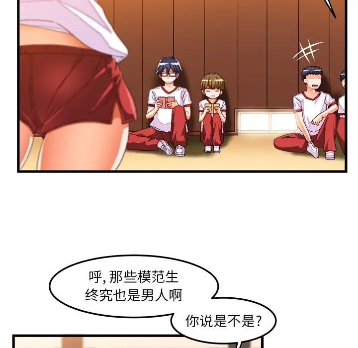 绘写你我的纯真[顶通]韩漫全集-第 36 话无删减无遮挡章节图片 