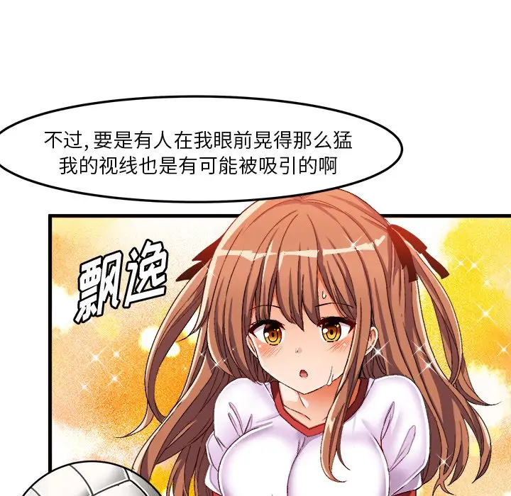 绘写你我的纯真[顶通]韩漫全集-第 36 话无删减无遮挡章节图片 