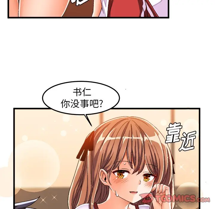 绘写你我的纯真[顶通]韩漫全集-第 36 话无删减无遮挡章节图片 