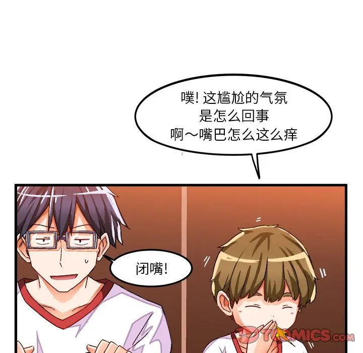 绘写你我的纯真[顶通]韩漫全集-第 36 话无删减无遮挡章节图片 