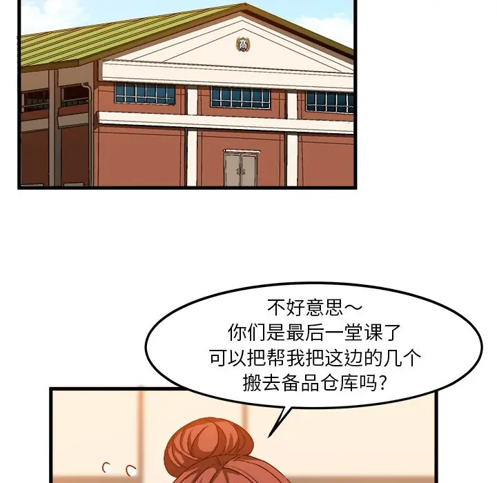 绘写你我的纯真[顶通]韩漫全集-第 36 话无删减无遮挡章节图片 