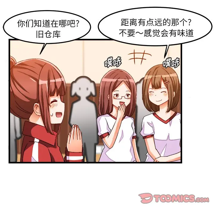 绘写你我的纯真[顶通]韩漫全集-第 36 话无删减无遮挡章节图片 