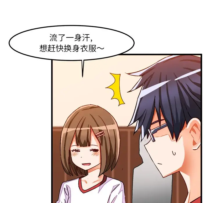 绘写你我的纯真[顶通]韩漫全集-第 36 话无删减无遮挡章节图片 