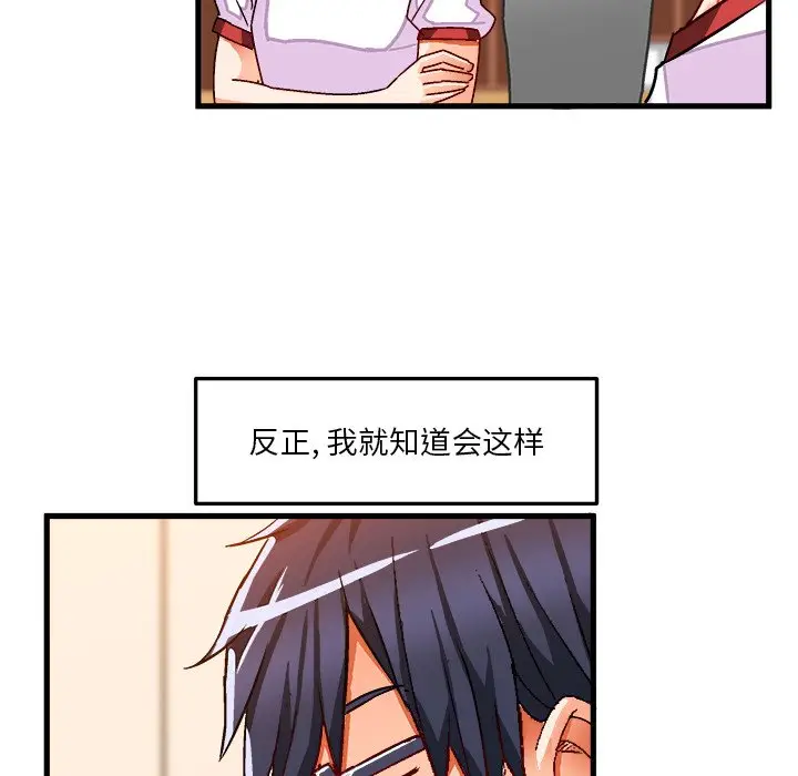 绘写你我的纯真[顶通]韩漫全集-第 36 话无删减无遮挡章节图片 