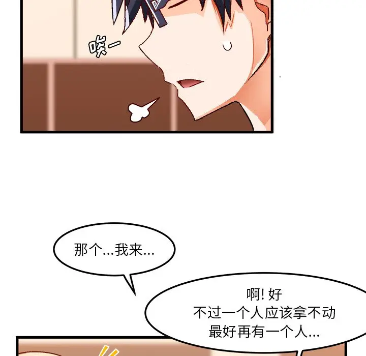 绘写你我的纯真[顶通]韩漫全集-第 36 话无删减无遮挡章节图片 