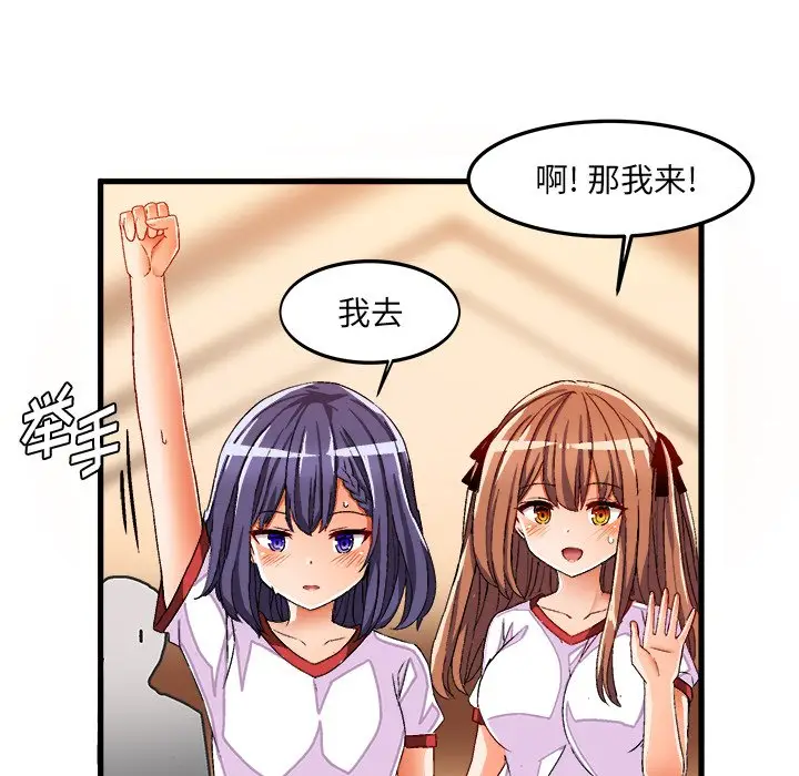 绘写你我的纯真[顶通]韩漫全集-第 36 话无删减无遮挡章节图片 