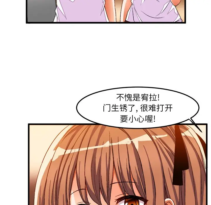 绘写你我的纯真[顶通]韩漫全集-第 36 话无删减无遮挡章节图片 