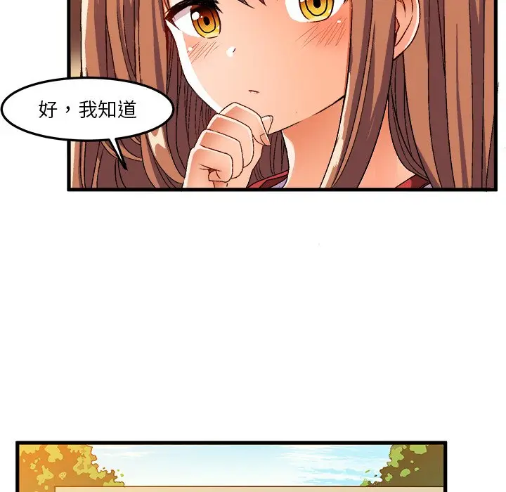 绘写你我的纯真[顶通]韩漫全集-第 36 话无删减无遮挡章节图片 