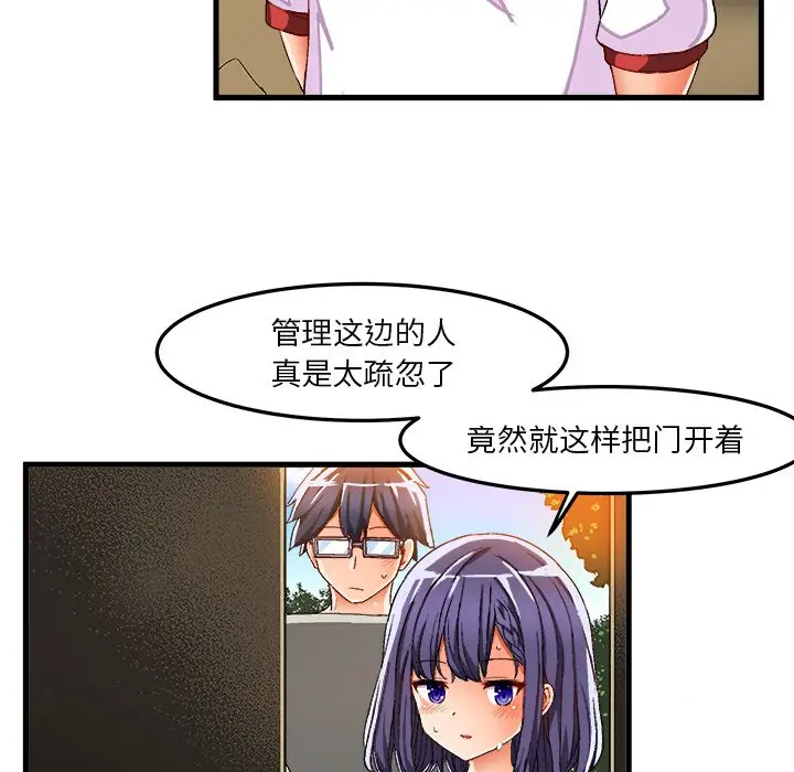 绘写你我的纯真[顶通]韩漫全集-第 36 话无删减无遮挡章节图片 