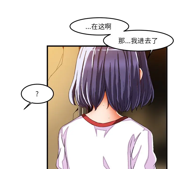 绘写你我的纯真[顶通]韩漫全集-第 36 话无删减无遮挡章节图片 