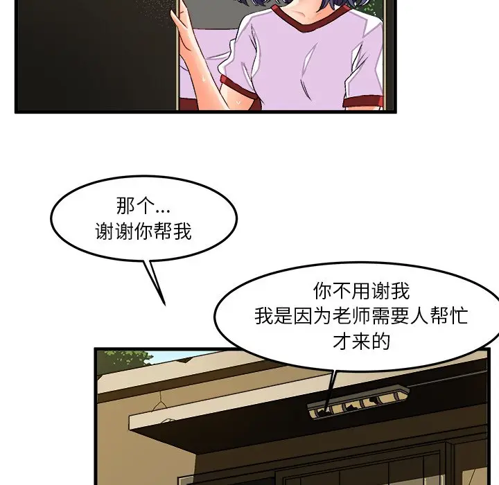 绘写你我的纯真[顶通]韩漫全集-第 36 话无删减无遮挡章节图片 