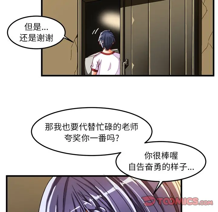 绘写你我的纯真[顶通]韩漫全集-第 36 话无删减无遮挡章节图片 
