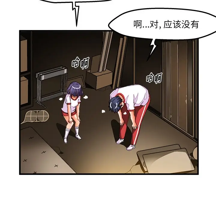 绘写你我的纯真[顶通]韩漫全集-第 36 话无删减无遮挡章节图片 