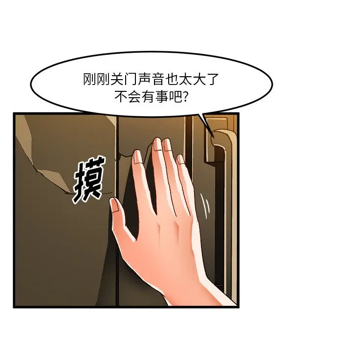 绘写你我的纯真[顶通]韩漫全集-第 36 话无删减无遮挡章节图片 