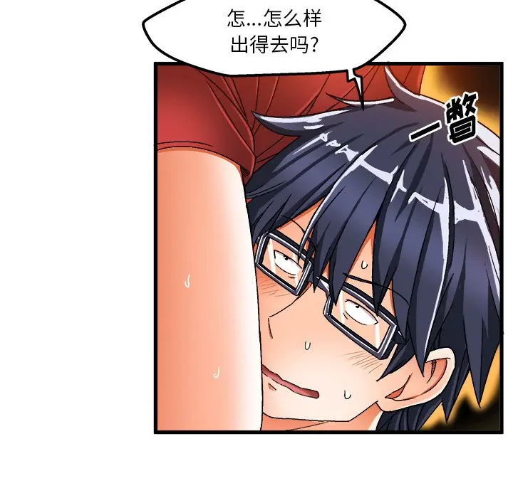 绘写你我的纯真[顶通]韩漫全集-第 36 话无删减无遮挡章节图片 