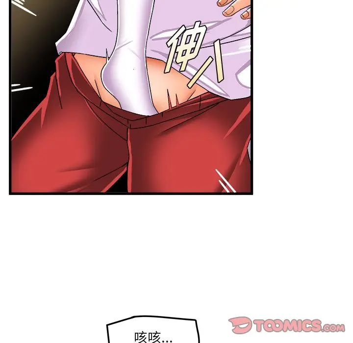 绘写你我的纯真[顶通]韩漫全集-第 36 话无删减无遮挡章节图片 