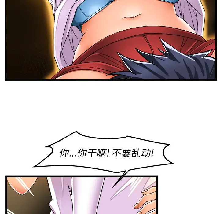 绘写你我的纯真[顶通]韩漫全集-第 36 话无删减无遮挡章节图片 