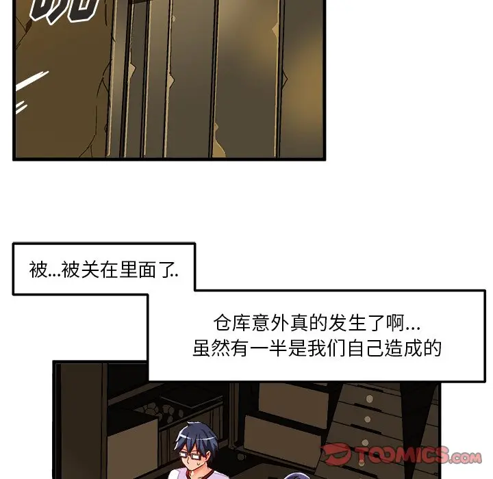 绘写你我的纯真[顶通]韩漫全集-第 36 话无删减无遮挡章节图片 